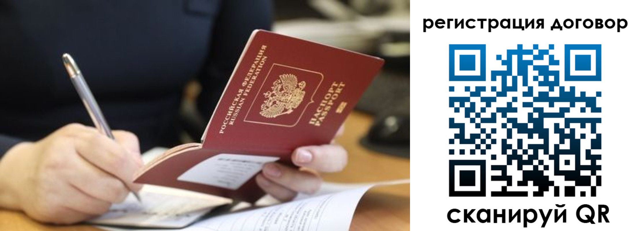 временная регистрация в Кунгуре