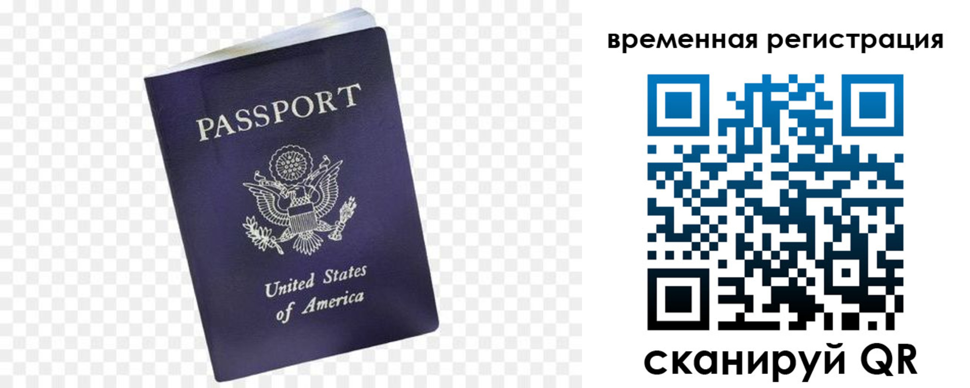 прописка штамп в Кунгуре